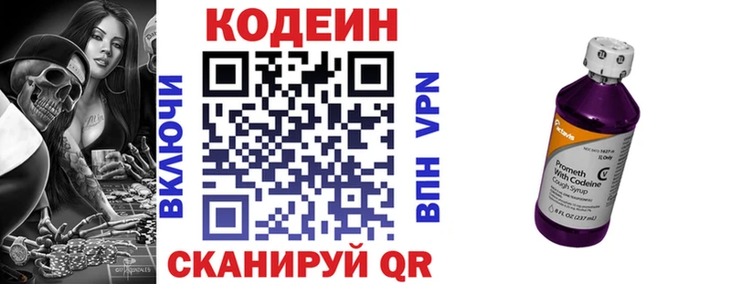 Кодеиновый сироп Lean Purple Drank Короча