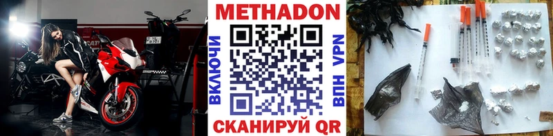 Метадон кристалл  цена наркотик  Короча 